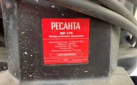 Купить Ресанта мр-120 б/у , в Красноярск Цена:3990рублей