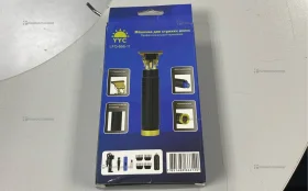 Триммер YYC LFQ-666-9