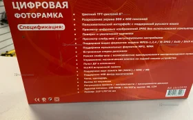 Цифровая фоторамка ritmix rdf-802