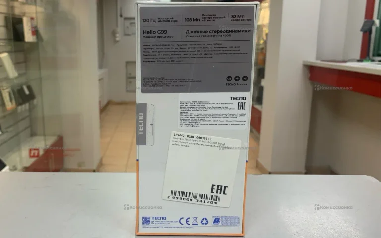 Tecno Spark 20 Pro+ 8/256 ГБ