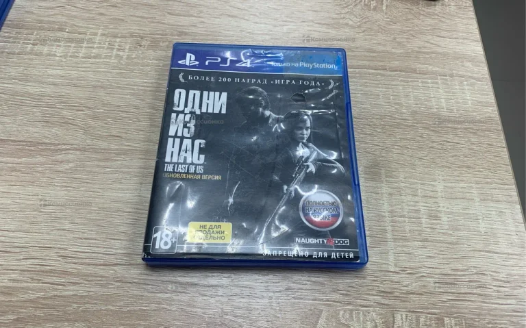 PS4. Одни из Нас remastered