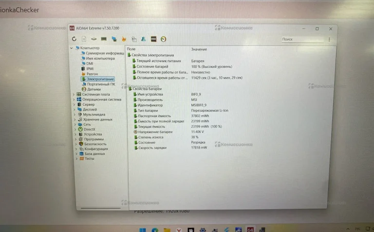 Ноутбук  msi modern 15 b12m
