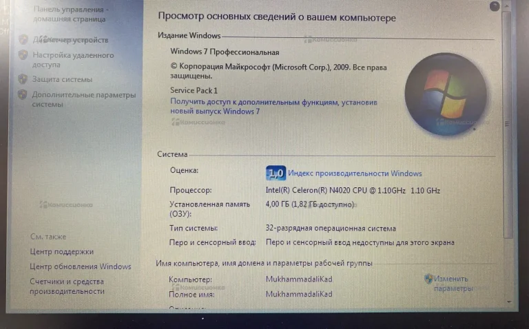 Ноутбук  hp 250 g7