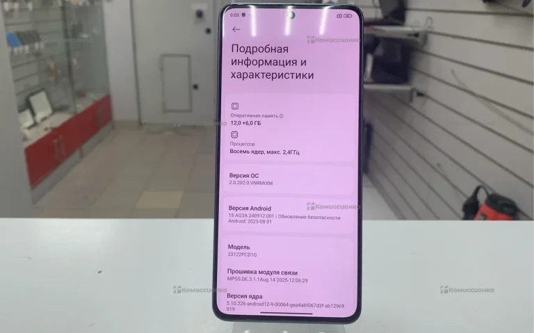 Xiaomi Poco X6 12/512 ГБ