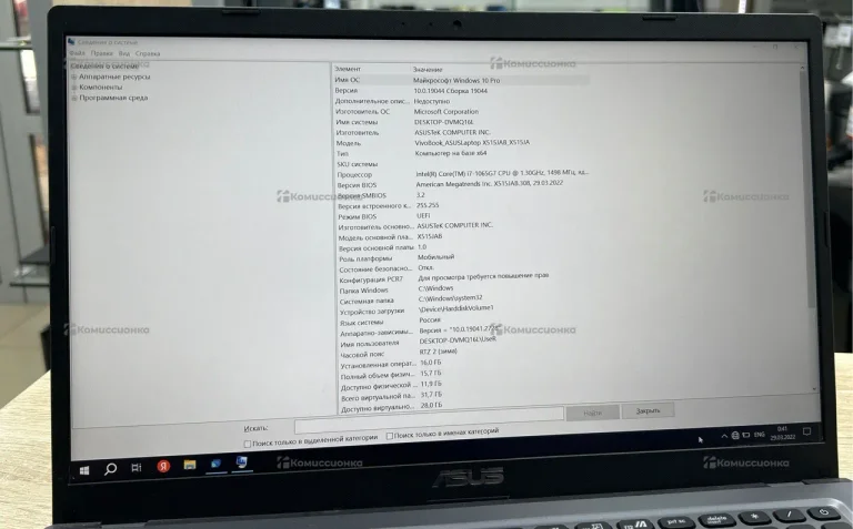 Ноутбук  ASUs vivabook x515JAB