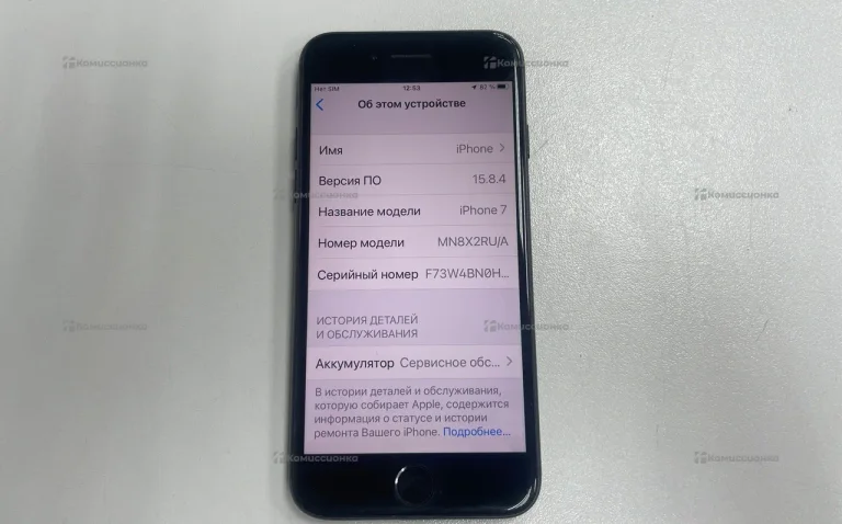 Apple iPhone 7 32Gb