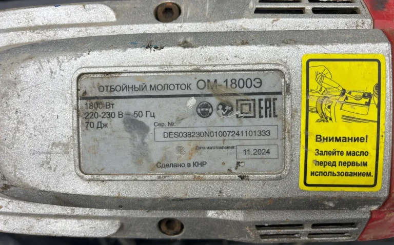 Отбойный молоток Ресанта ОМ-1800Э