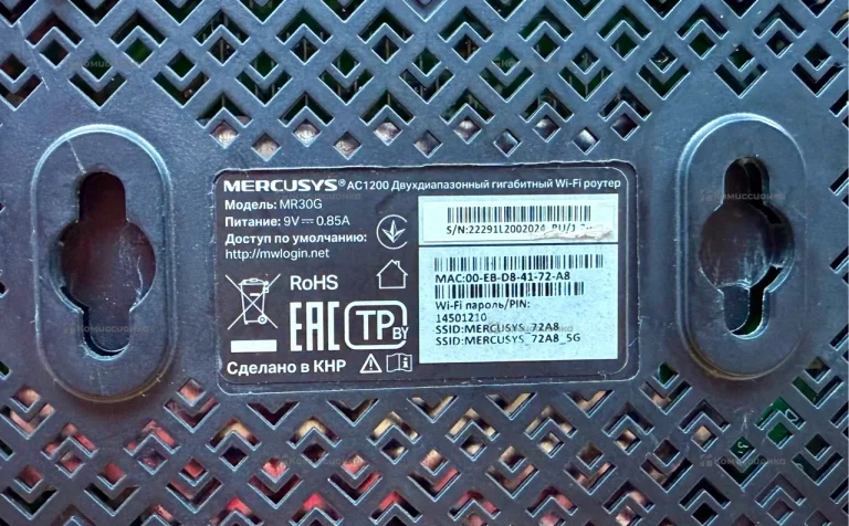 WI-FI роутер Mercusys MR30G