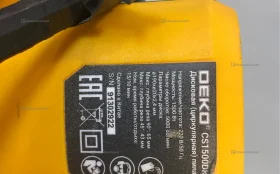 Купить Дисковая пила DEKO DKCS1500-160 б/у , в Нижнекамск Цена:2300рублей