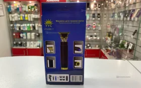 Машинка для стрижки YYC LFQ-666-12.