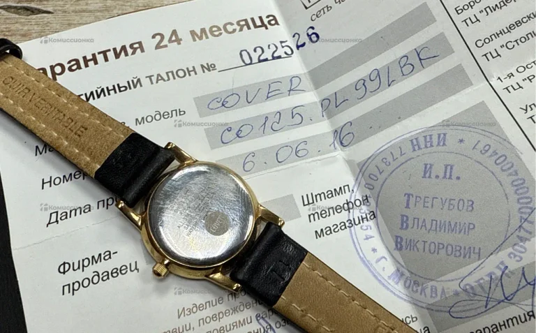 Часы Cover C0125