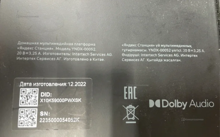 Колонка  Яндекс станция Макс YNDX-00052