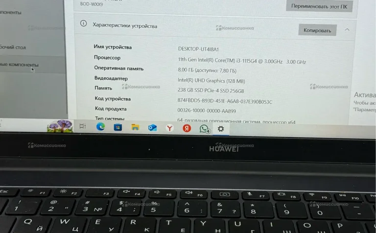 Ноутбук Ноутбук Huawei BOD-WDI9