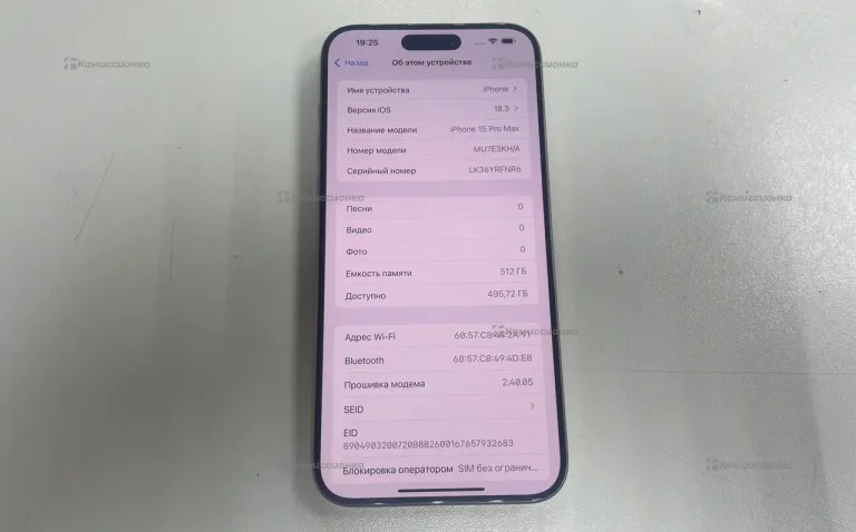 Apple iPhone 15 pro max 512Gb