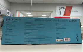 Клавиатура  оклик