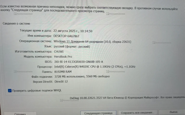 Ноутбук  Chuvi  HeroBook Pro