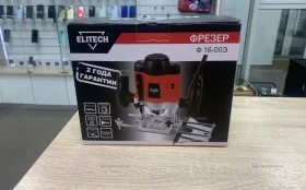 Elitech Фрезер электрический 16-00Э