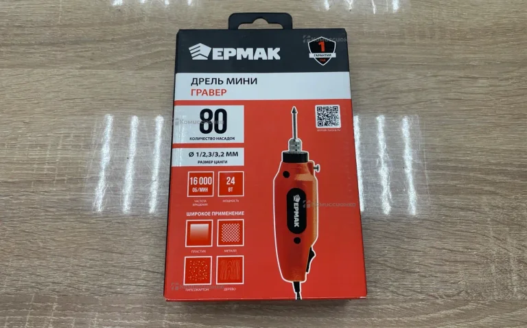 гравер Ермак