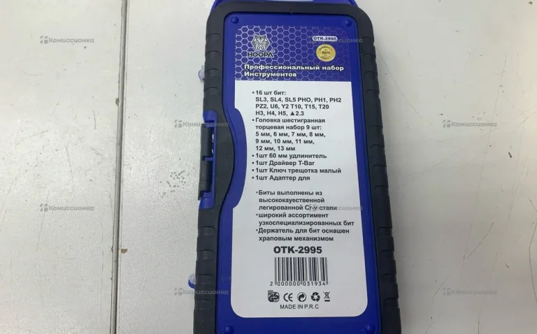 Набор инструментов 29pcs