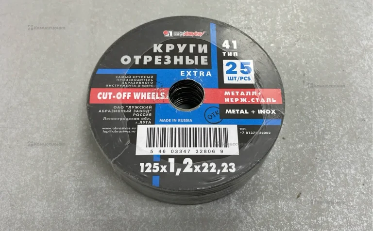 Отрезной круг 125*22,23 25шт