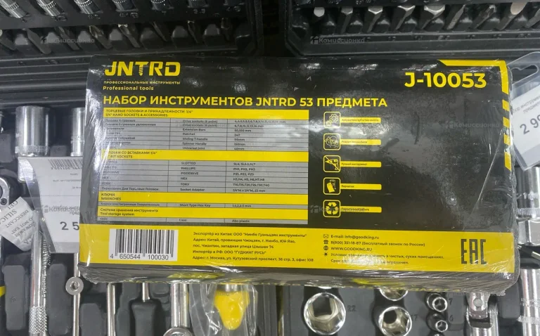 набор инструментов JNTRD 53 предмета