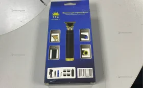 Триммер LFQ-666-12