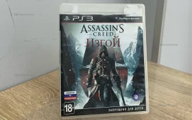 PS3. Assassins Creed Изгой