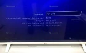 Купить Приставка PlayStation 4 Fat 500Gb б/у , в Энгельс Цена:13900рублей