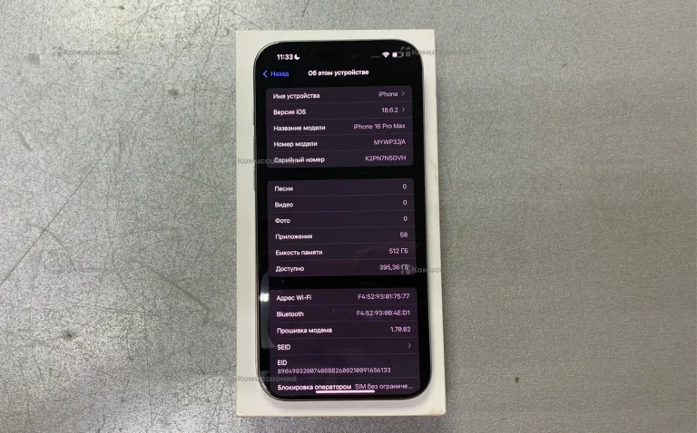 Apple iPhone 16 Pro Max 8/512 ГБ