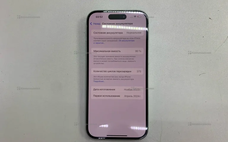 Apple iPhone 15 6/128 ГБ