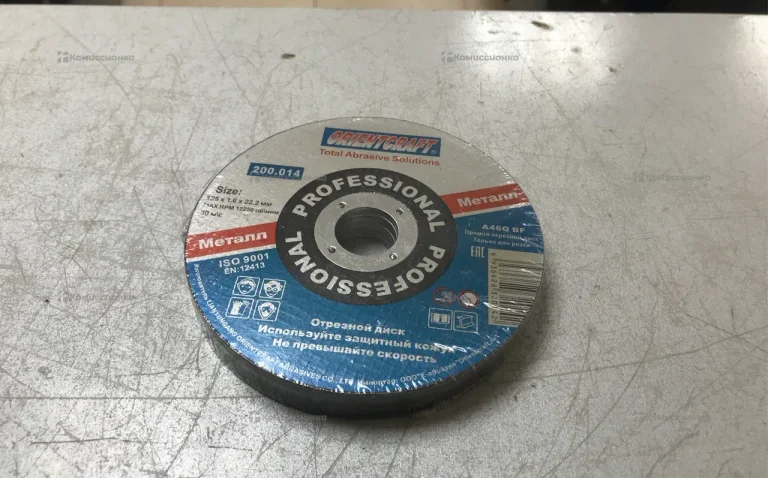 Диски отрезные 125 10шт