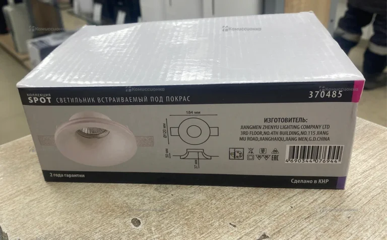 Светильник Spot 370485