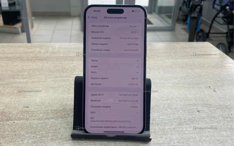 Apple iPhone 14 Pro Max 128Gb