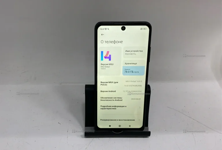 Xiaomi Poco M3 Pro 6/128 ГБ