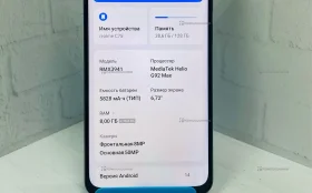Realme C75 8/128 ГБ
