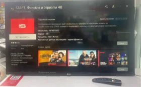 Телевизор Lg qled tv 43 smart tv