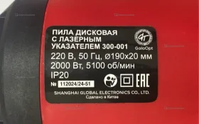 Дисковая пила с лазером 300-001
