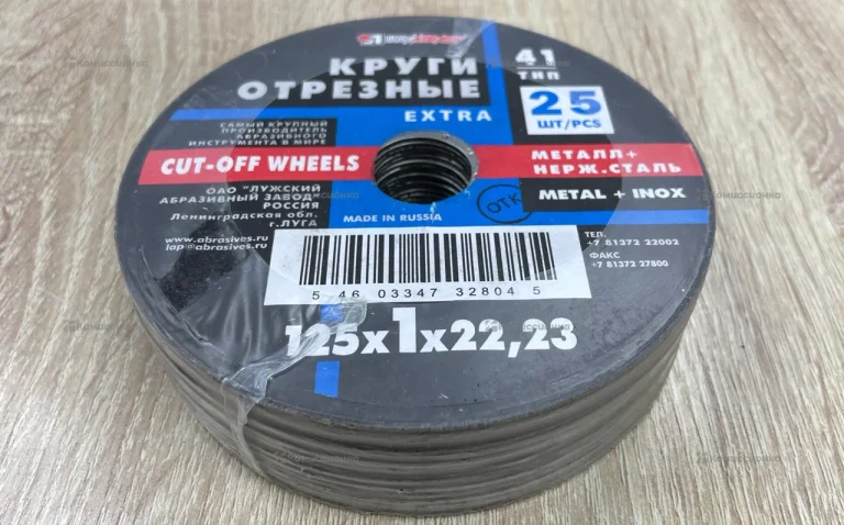 Круг отрезной 125 мм