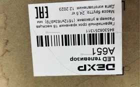 Телевизор Dexp A651