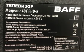 Купить Телевизор BAFF 40Y FHD-R б/у , в Самара Цена:8900рублей