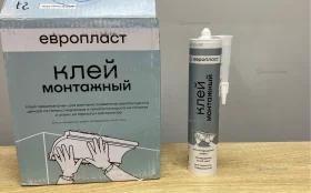 Купить Клей монтажный Европласт 12 шт б/у , в Самара Цена:2200рублей