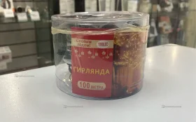 Купить Гирлянда белая 100м б/у , в Москва и область Цена:990рублей