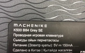 Купить Клавиатура  Mvchenike б/у , в Энгельс Цена:1500рублей