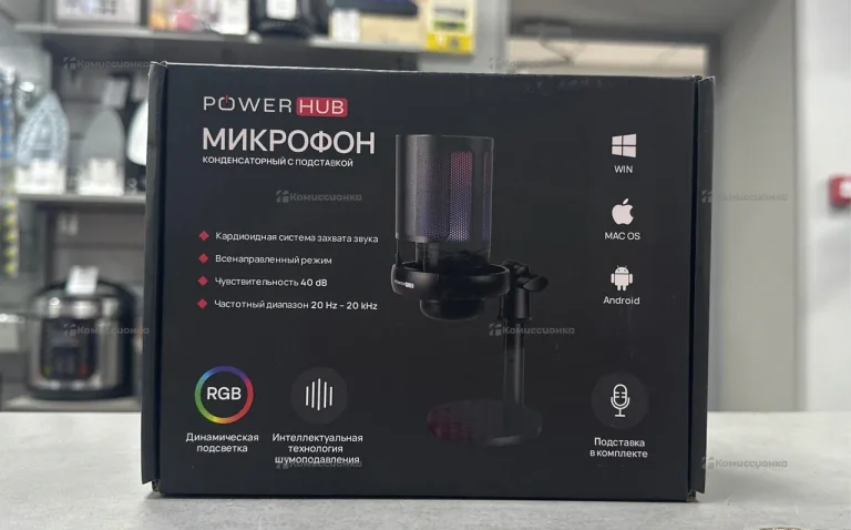 Микрофон power hub