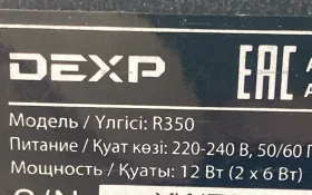 Купить Колонка Dexp R350 12Вт б/у , в Екатеринбург Цена:500рублей