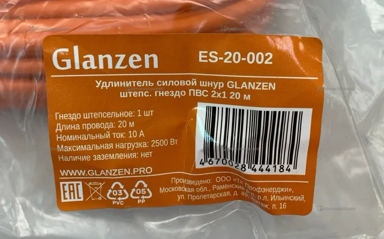 Удлинитель силовой 30м