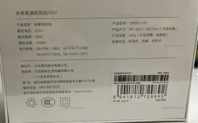 Купить Фен Xiaomi H501 б/у , в Москва и область Цена:2900рублей