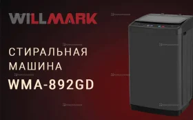 Купить Стиральная машина  Willmark WMA-892GD б/у , в Саратов Цена:11500рублей