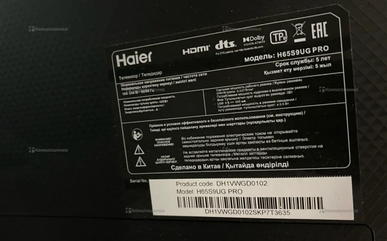 Телевизор Haier 65 H65S9UG PRO