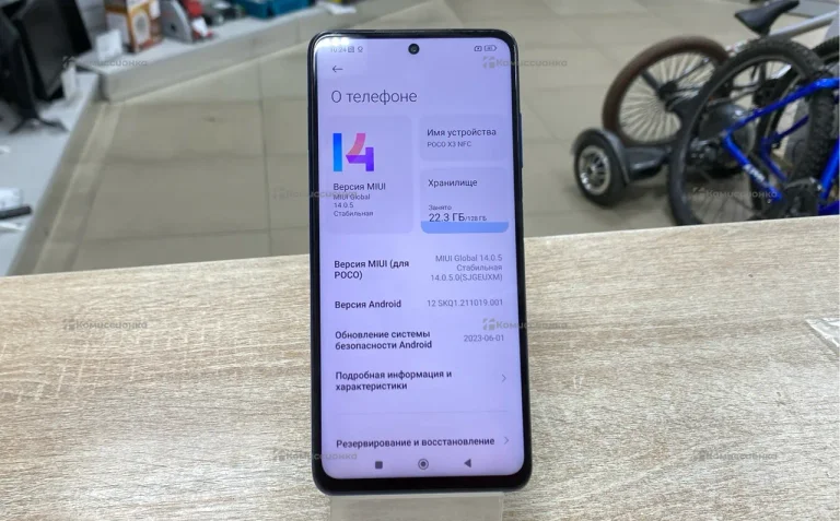Xiaomi Poco X3 NFC 6/128 ГБ